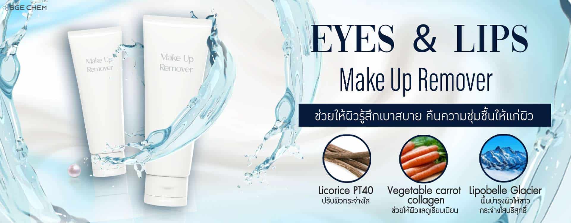Eyes & Lips Make Up Remover