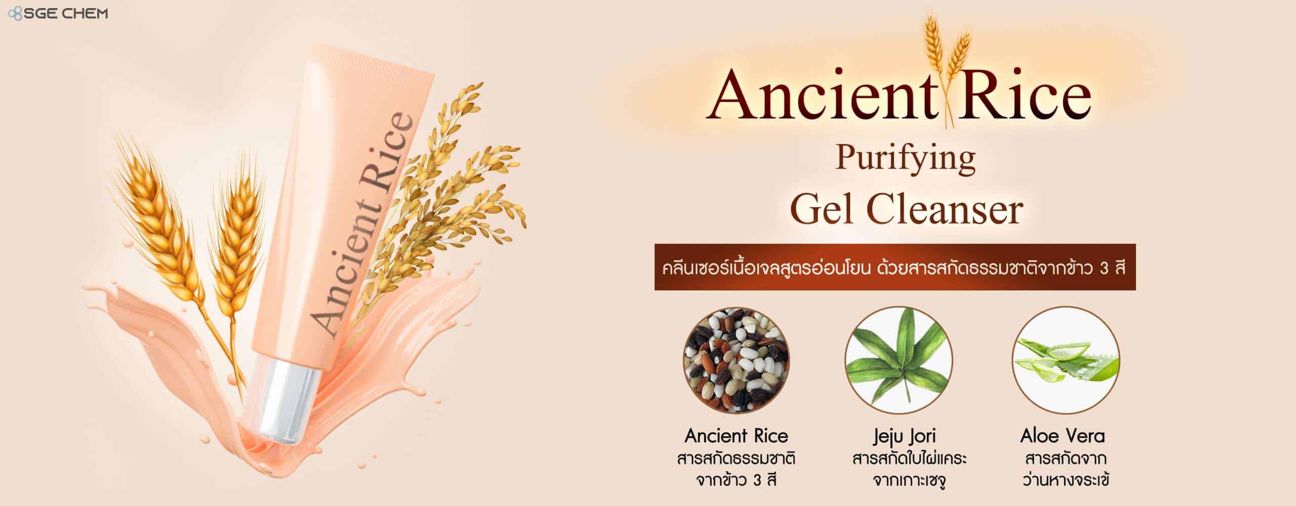 Ancient Rice Purifying Gel Cleanser