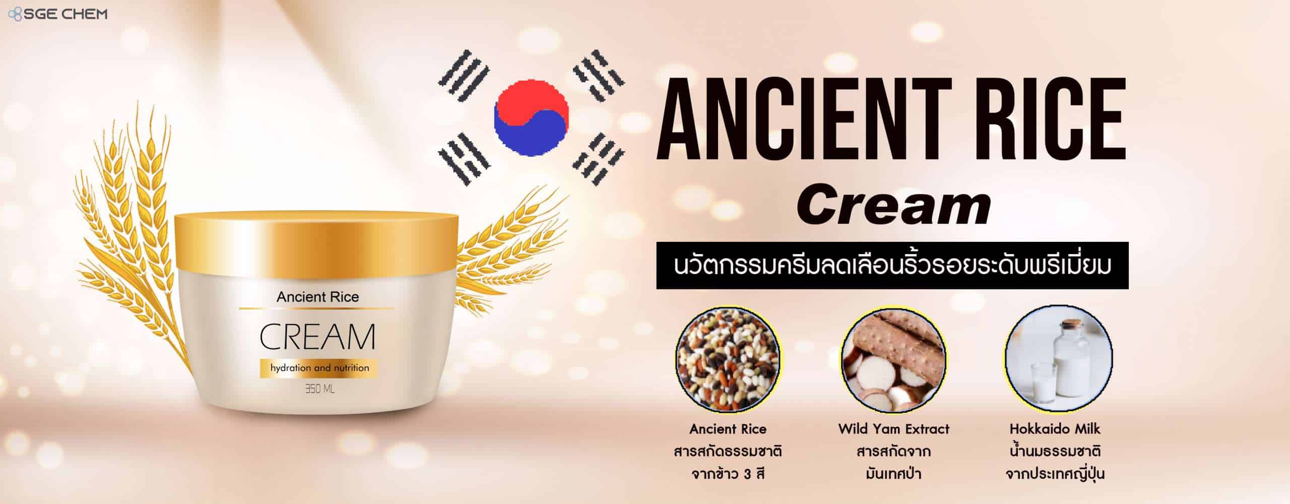 Ancient Rice Cream