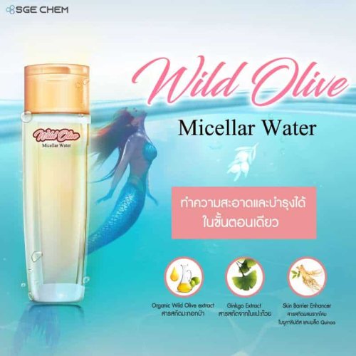 Organic Wild Olive Micellar Water