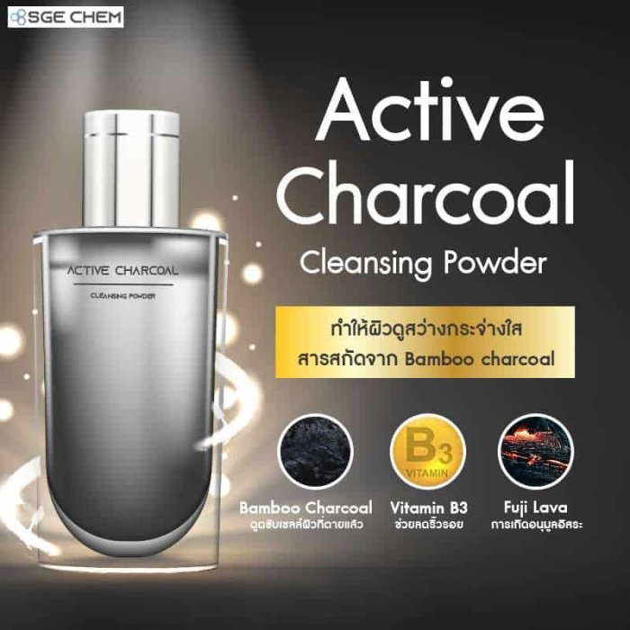 ผลิตภัณฑ์ดูแลผิวหน้า Active-Charcoal-Cleansing-Powder1