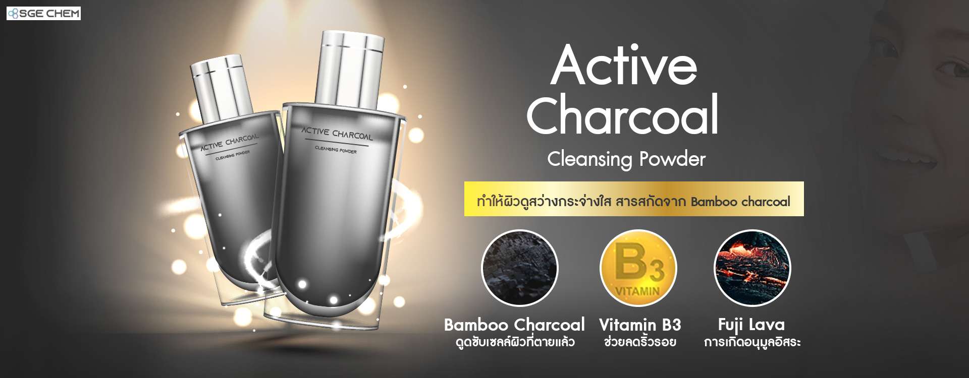  ผลิตภัณฑ์ดูแลผิวหน้า Active-Charcoal-Cleansing-Powder2