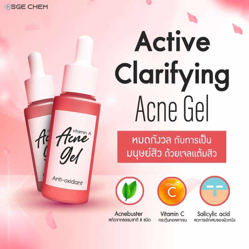 รับผลิตเครื่องสำอาง Active Clarifying Acne Gel 800