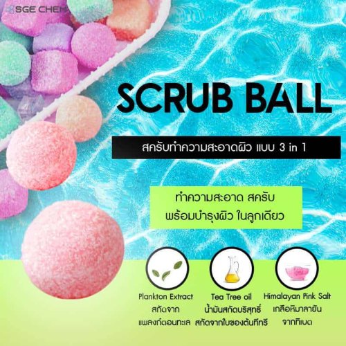 Scrub-ball-800x800