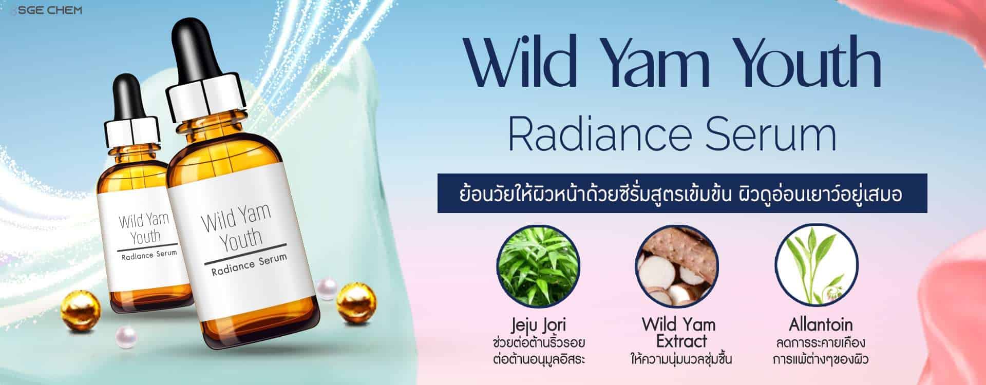 Wild Yam Youth Radiance Serum