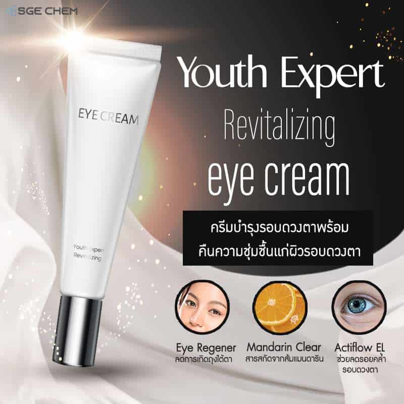 รับผลิต อายครีม ครีมบำรุงรอบดวงตา Youth Expert Revitalizing Eye Cream - Sge  Chemistry