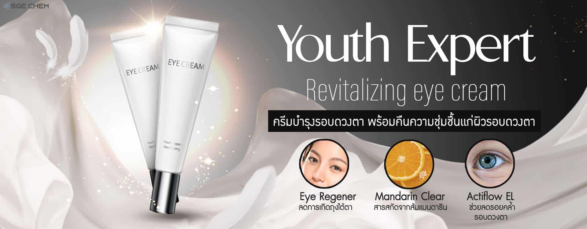 Youth Expert Revitalizing Eye Cream