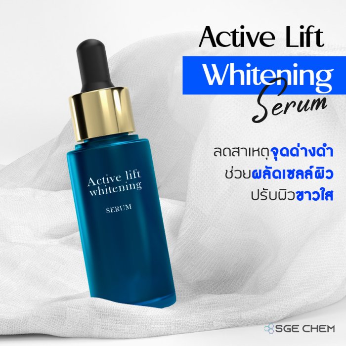active-whitening-serum-sq