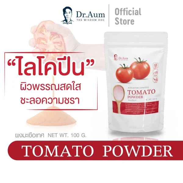 Dr. Aum tomato SGE Chem ผงมะเขือเทศ