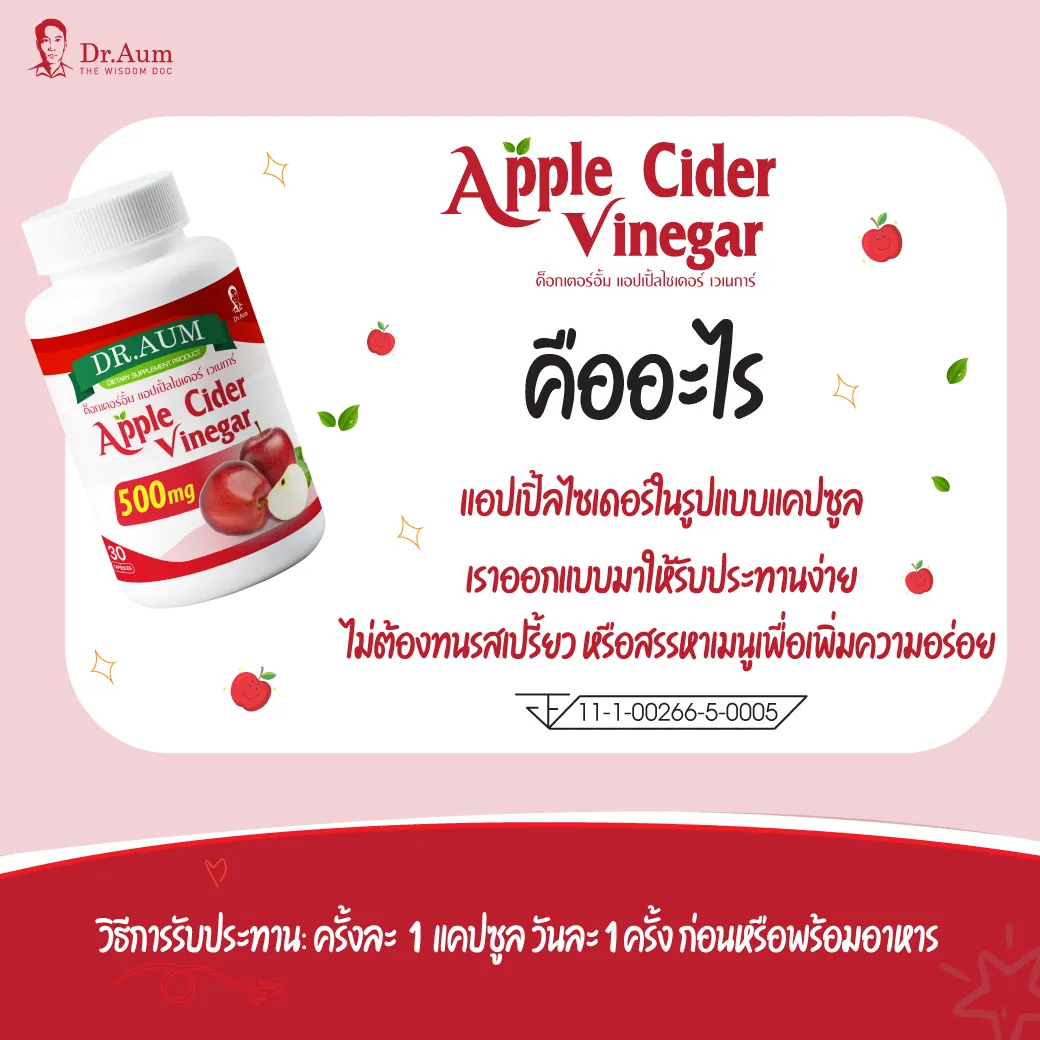 Dr.-Aum-Apple-Cider-Vinegar-2_11zon