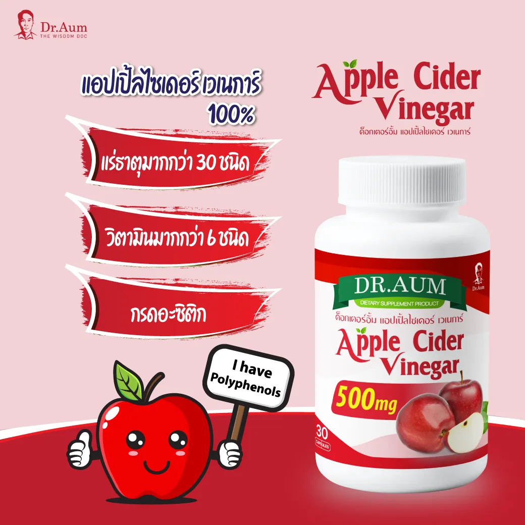 Dr.-Aum-Apple-Cider-Vinegar-3_11zon