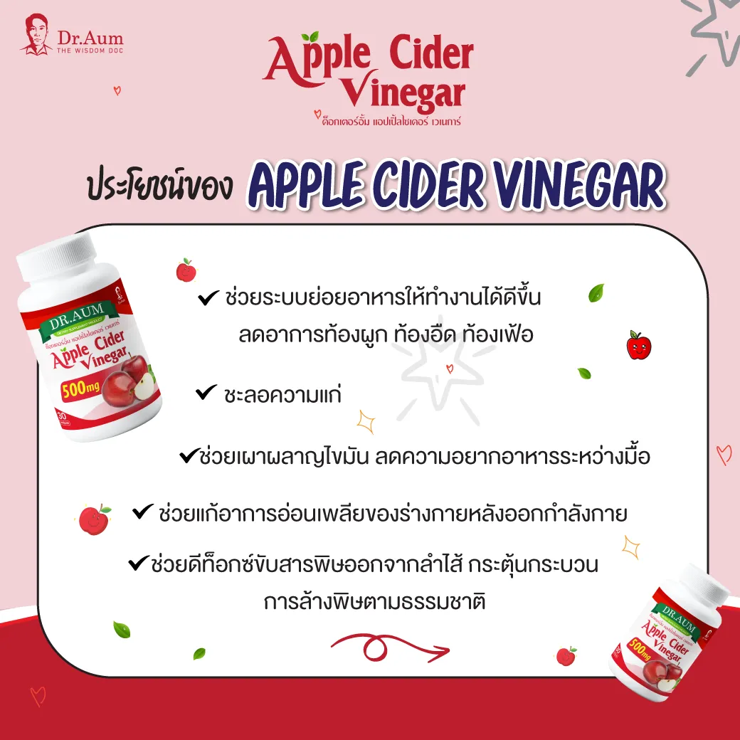 Dr.-Aum-Apple-Cider-Vinegar-4_11zon