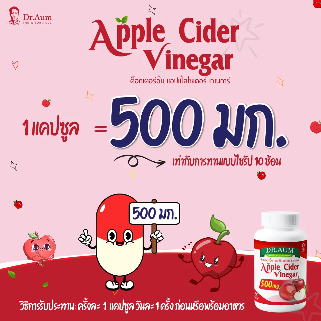 Dr.-Aum-Apple-Cider-Vinegar-5_11zon
