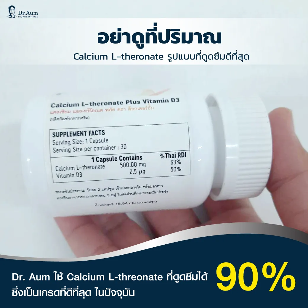 Dr.-Aum-Calcium-shopee-3_11zon