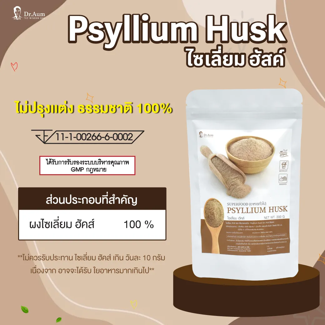 Psyllium-Husk-12_11zon