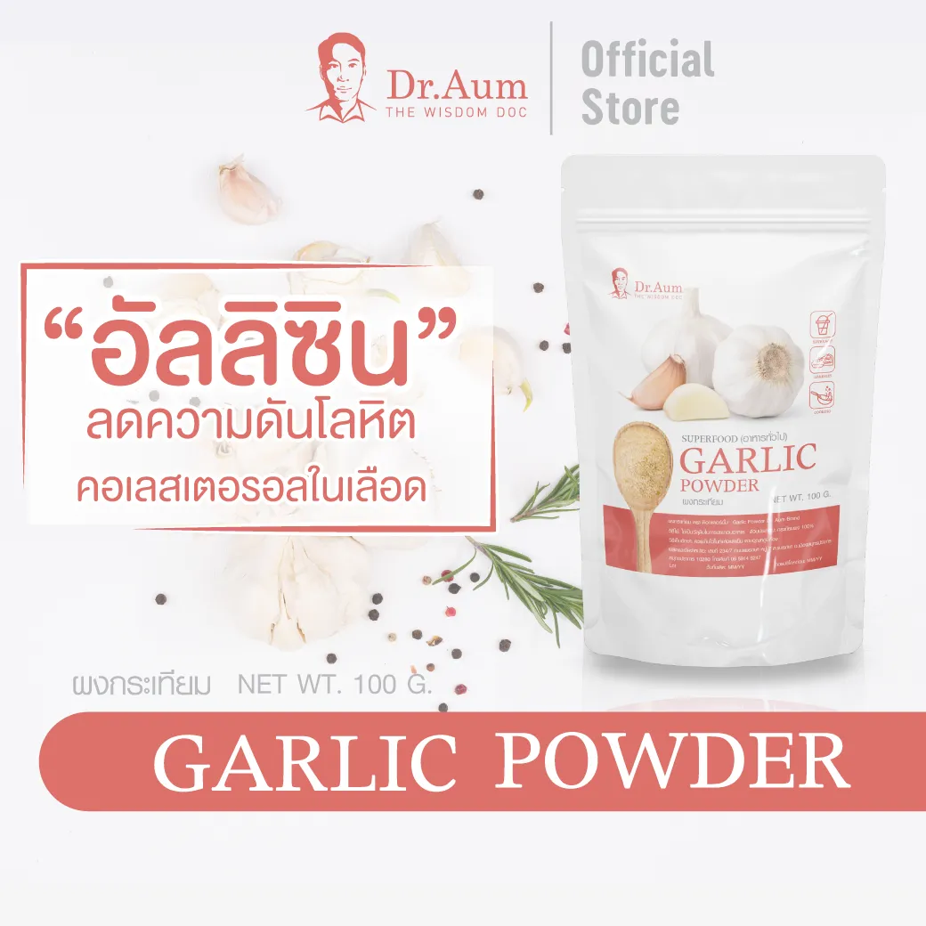 Dr.-Aum-garlic-(กระเทียม)1