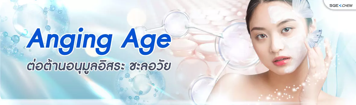 anging-age