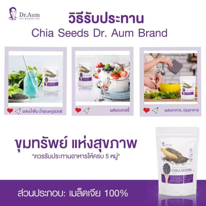 chia seed Dr-2