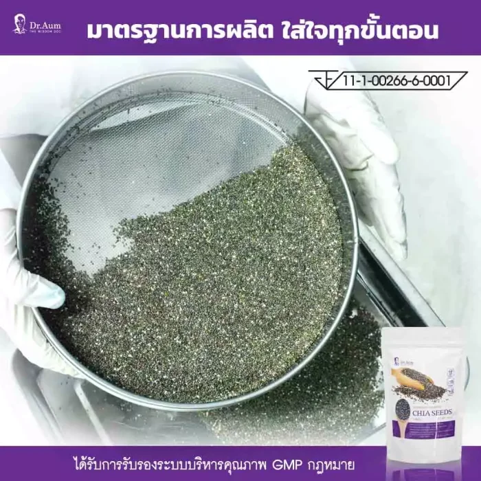 chia seed Dr-6