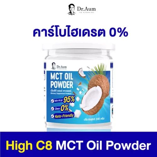 MCT-oil-powder-กระปุก