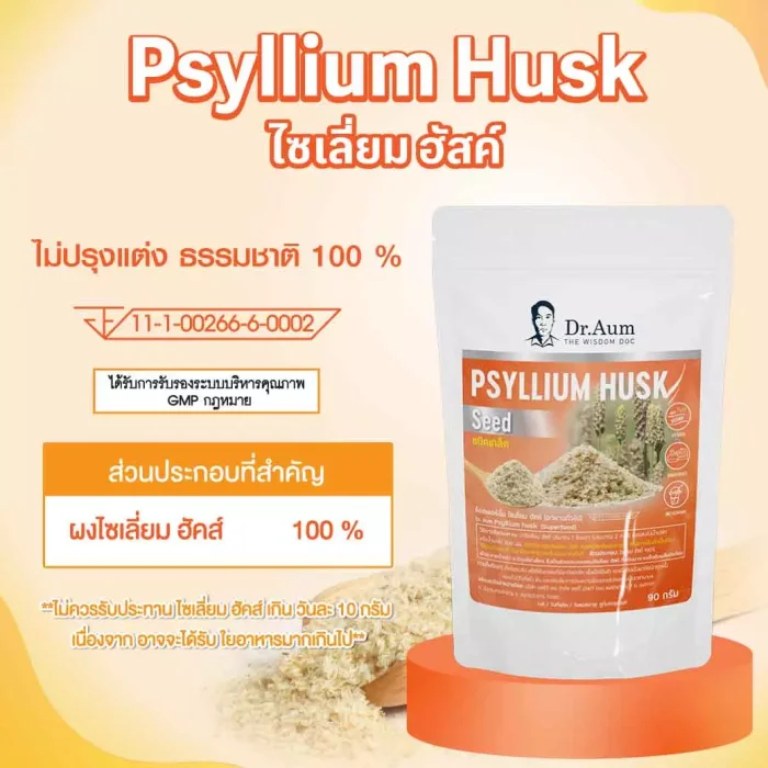 Psyllium husk-banner7