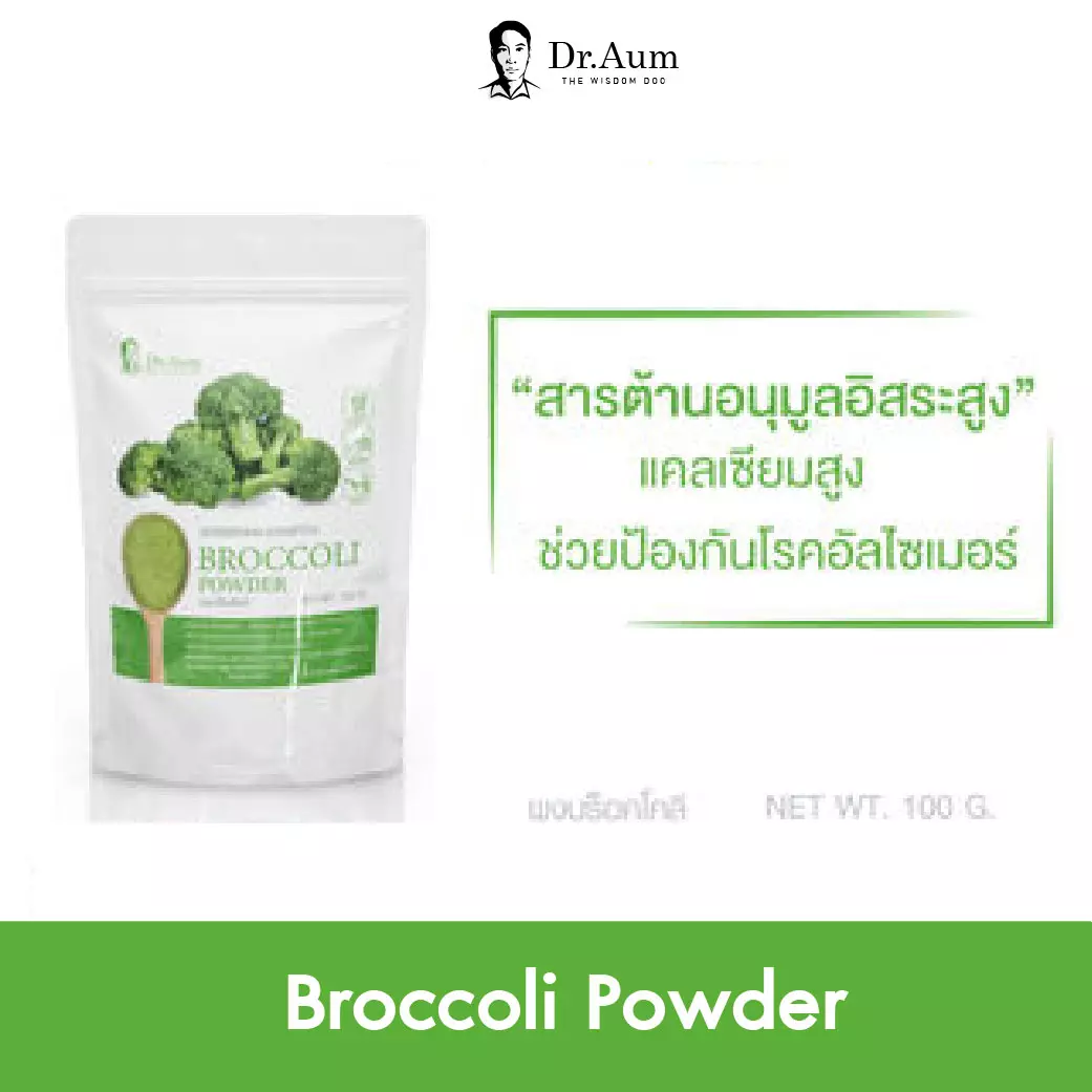 broccoli-powder-100