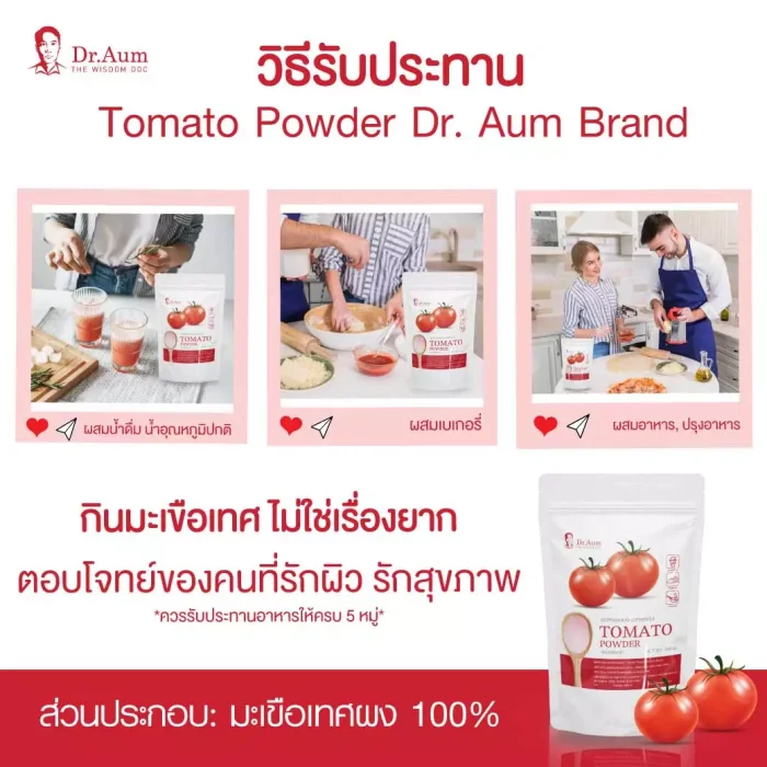 tomato-power02