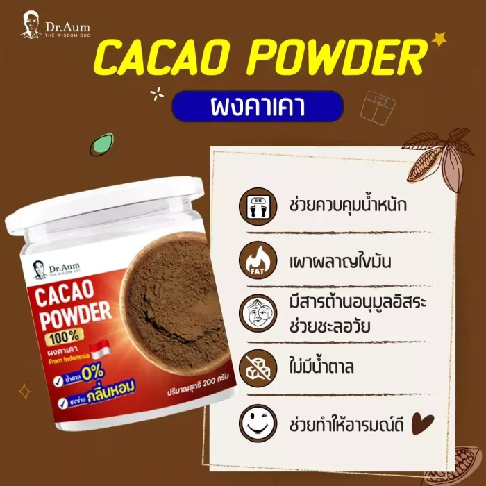 cacao powder indonesia ภาพรอง-3