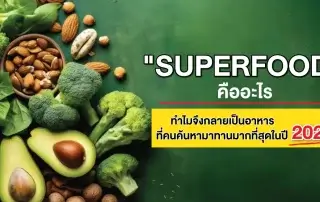 superfood